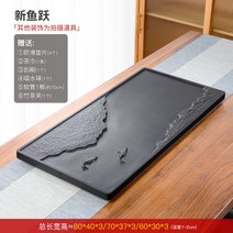 다반 차판 퇴수기 우금석 돌반 다기 테이블, 어약(80*40*3) (찻잔 미포함)