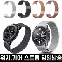 갤럭시워치3스트랩 갤럭시워치345mm스트랩 3+1 호환, 20mm, 블랙