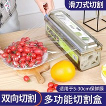 랩 커팅기 주방용품 주방랩 업소용 가정용 슬라이드 호일 거치대 절단기 케이스 자르는기계, 30cmX1000E 랩커팅기