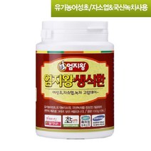 미산약초농장 유기농 엄지왕 생식환(150g 1병), 1병, 150g