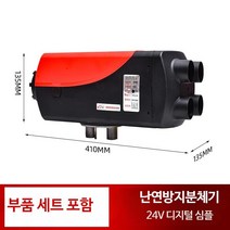 일체형 4구 무시동히터 12V 24V 220V 전기차 캠핑, 단일사이즈, B
