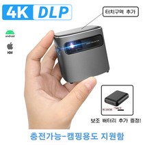 EKASN DLP 4K초미니 빔 프로젝터 OS시스템 탑재 터치 지원 D048