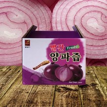 빨간 양파즙 (기성박스)