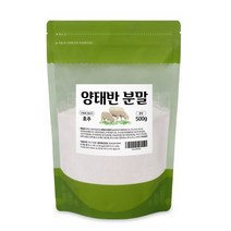청정 호주산 양태반 가루 과즙 혼합 분말 영양제 500g