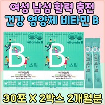 여성 남성 활력 충전 건강 영양제 나이아신 비타민 B 노인 체력 보충 기운없을때 단백질 탄수화물 대사 비타민 C B2 B5 B12 티아민 콤플렉스 야근 회식 건강보조식품 에너지 생성 어버이날 엽산