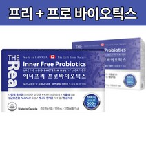 캐나다 프리 프로바이오틱스 스틱 신바이오틱스 텍스 100억 보장 유산균 유상군 유싱균 장용성 캡슐 유산균, 3상자 90캡슐