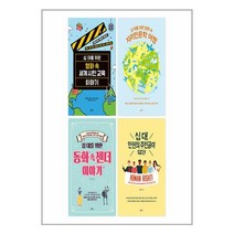 2023 중학교 사회 교과연계 권장도서 세트 - 전4권 / 팜파스/ 비닐포장/ 빠른배송 / 사은품