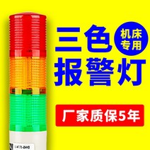 주차장경광등 경고등 주차장 경광등 출차주의 시그널, 3층링 포함24v