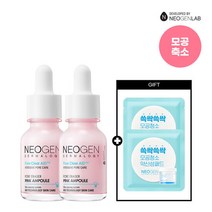 [네오젠] 포어 이레이저 모공 앰플 16ml x 2 (겉뽀속촉) +증정, 선택:01. 포어이레이저 앰플 2개+모공패드2매x2