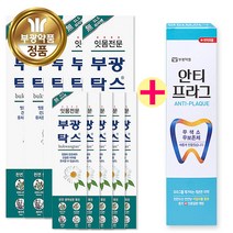 부광 시린메드 에프 치약 125g x 3개+칫솔1개+마스크1개, 부광탁스 120+30 x5+치약
