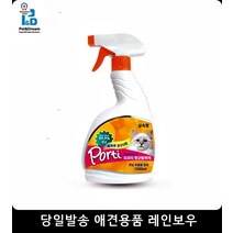 똥냄새제거 공동육아 펫탈취제 고양이배변냄세 애견스프레이