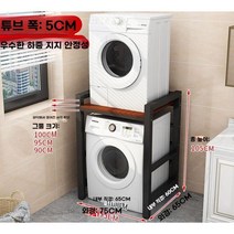 화장실 세탁지 건조기 앵글 선반 거치대 정리대 수납장 다용도실 드럼세탁기, N -사이즈 옵션사진확인 - 내하중250kg