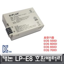 일음3쇼핑^^*m캐논 EOS 650D 전용 호환배터리 KC안전인증제품 LP-E8 카메라밧데리 세트 디카 DSLR일3medi^*^, a3b**^선택없는