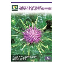 다-흰무늬엉겅퀴 2g
