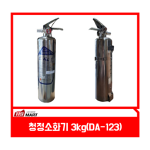 청정소화기 3Kg / HCFC-123 /하론소화기3kg /기계실 전산실소화기/소방용품/하론대체소화기
