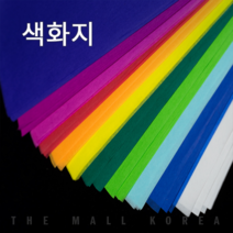 색화지( 습자지) 14g, 노랑색, 500매