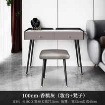 콘솔 화장대 조명 서랍장 의자 세트 정리함 화장대 이탈리아 스타일의 가벼운 슬레이트, 모으다, 1.0m 싱글 드레서 샴페인 그레이 + 네트 레드