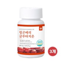 링곤베리 글루타치온 식약처 해썹 인증 핀란드산 퀸즈베리 퓨레 주스 분말 가루 정 글루타티온 효능 비타민C 콜라겐 GLUTATHIONE, 링곤베리글루타치온, 3개