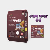예약구매 2023년산햅쌀 수향미 쌀10kg 10월4일출발 수향미즉석밥10kg 1개 20kg 2개 동봉증정, 2023년산 수향미쌀10kg+즉석밥1개 증정, 1세트