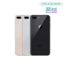 아이폰8플러스 아이폰8PLUS 8+ 64GB / 256GB 중고 공기계 3사호환가능, A급, 실버
