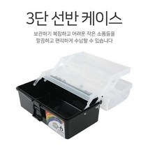 농민몰2 공구함3단 케이스 22.3x13x, 없음