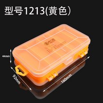플라스틱 수리 도구보관 양면 부품피스자재나사 상자