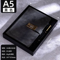 복고 자물쇠 다이어리 A5 커스텀 노트 열쇠 아이디어 선물 세트 flm-429, 블랙B