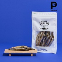 강아지 고양이 간식 열빙어트릿 50g x2개