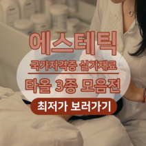 타올킹 피부 국가 고시 자격증 미용 실기 타올 세트 에스테틱 재료, 1개, 선택02) 중형타올_카키색 1장