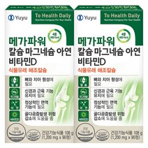 유유제약 메가파워 칼슘마그네슘아연비타민D 90정x2개 영국산 해조칼슘, 2통, 90정
