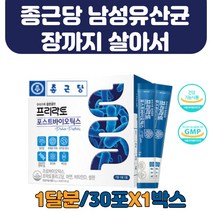 장내 유익균 증식 프로바이오캡 중년남성 코팅 유산균 프락토올리고당 면역력증진 항산화 아연 세계특허 듀폰 다니스코 비타민D 뼈건강 바이오텍스 FOS 장내유익균 PROBIOTIC