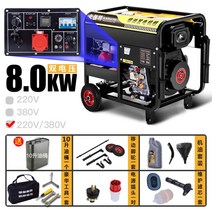 자가발전기 대형 산업용 공업용 이동식 발전기 220V 10KW 380V, 상주아래10KW[개가대금]쌍전압개