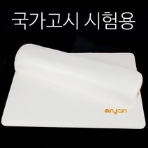 엔리안 시험용 팔받침/작업대 패드 화이트, 작업대패드