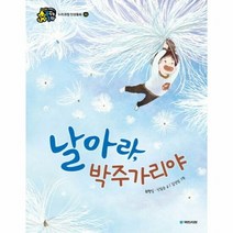 날아라 박주가리야 존중 누 - 최형임 신일순, 단품, 단품