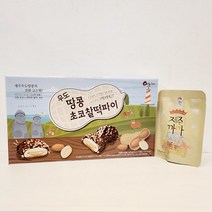 [제주커머스] 제주 우도땅콩 초코 찰떡파이 10개입 1박스 + 무농약 현미쌀로 만든 제주까까 과자 증정 제주직송