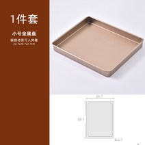 강정 유과 틀 트레이 베이킹 과자 만들기 세트, 스몰 볼 1종 세트