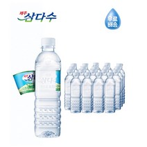 제주삼다수 그린 무라벨 500ml 20개 40개 60개