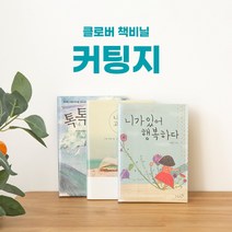 연유통 커팅지 50매단위 책비닐 책포장 엠보싱 아스테이지, (중) 50매- 27 x 40cm, 50매