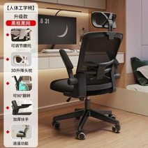 게임의자 라운지 책상 사무실 컴퓨터 의자 게이머 안락 Pc 임원 게임 Sillas 드 Oficina 가구, Style 4