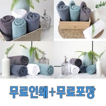 코마40수무지40 송월타월 수건 타월 호텔수건 세균걱정없는 답례품 판촉물 돌답례품 무료인쇄 포장, 백색
