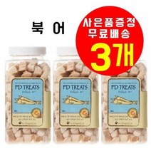[사은품 증정] 에프디트릿 북어 3개 (120g) 에프디트릿 동결건조 간식 북어트릿 힐링타임 강아지간식 고양이간식 강아지트릿 고양이트릿, 120g