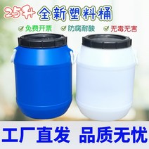 대용량 플라스틱 밀폐 드럼통 PE드럼 PE 등유통 젓갈통 파란통 말통 플라스틱통 버킷 덮개로 두꺼워진 배럴 50 물 저장 배럴 봉인된 원형 배럴 팽창 배럴 효소 배럴 리터 화학, 25리터 파란색 농축수 용량 50