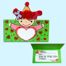 [AJZ_6215492] 사랑하는 내친구 카드 만들기 소녀 5개묶음 만들기수업재료 공작시간재료 공작교구 만들기패키지 미술교구