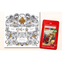 파버카스텔 색연필 컬러링북 색연필 신비의숲 12색, 본상품선택