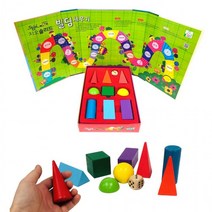 어린이 수학 교구 미니 입체도형 9종 세트, 단품(책제외)