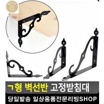 벽 선반 안전사고 예방 무너짐방지 고정 받침대 ㄱ자앵글 베란다앵글 조립식선반