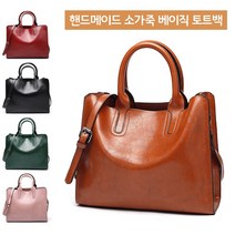 Prosekor 여성 데일리백 천연소가죽 숄더백