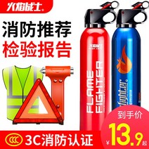 차량용소화기 화재방지 소형 소방장비 가벼운 캠핑용, 600ml+고정벨트+안전망치