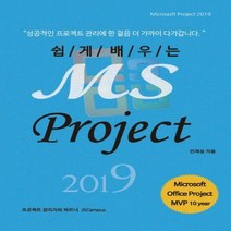 이노플리아 MS PROJECT 2019 쉽게 배우는, One color | One Size, 9791197471223