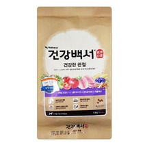 관절약한 슬개골 고관절 근육강화 애견사료1.2kg 대용량강아지사료 임신견